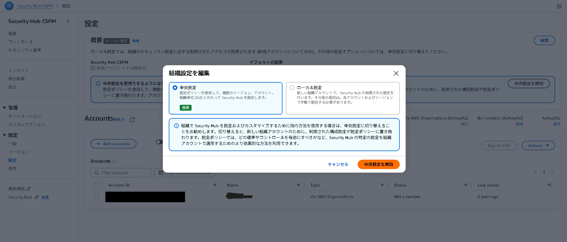 006_中央設定-2-11.png