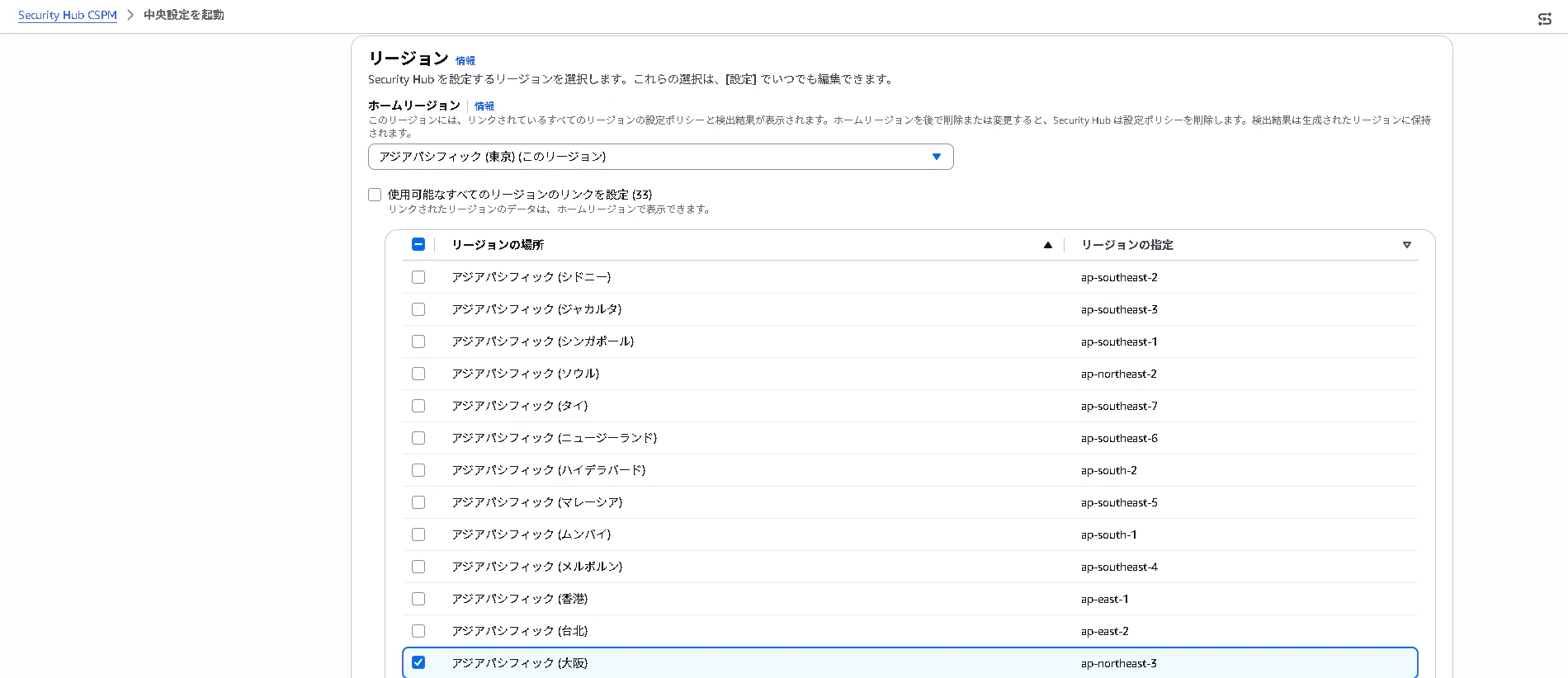 006_中央設定-2-12.png