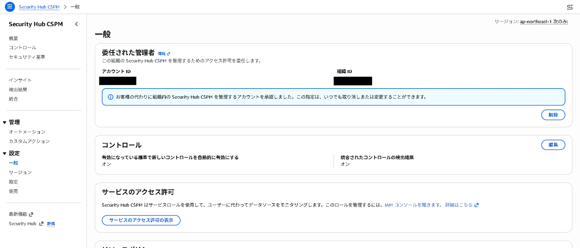 006_中央設定-2-9.png