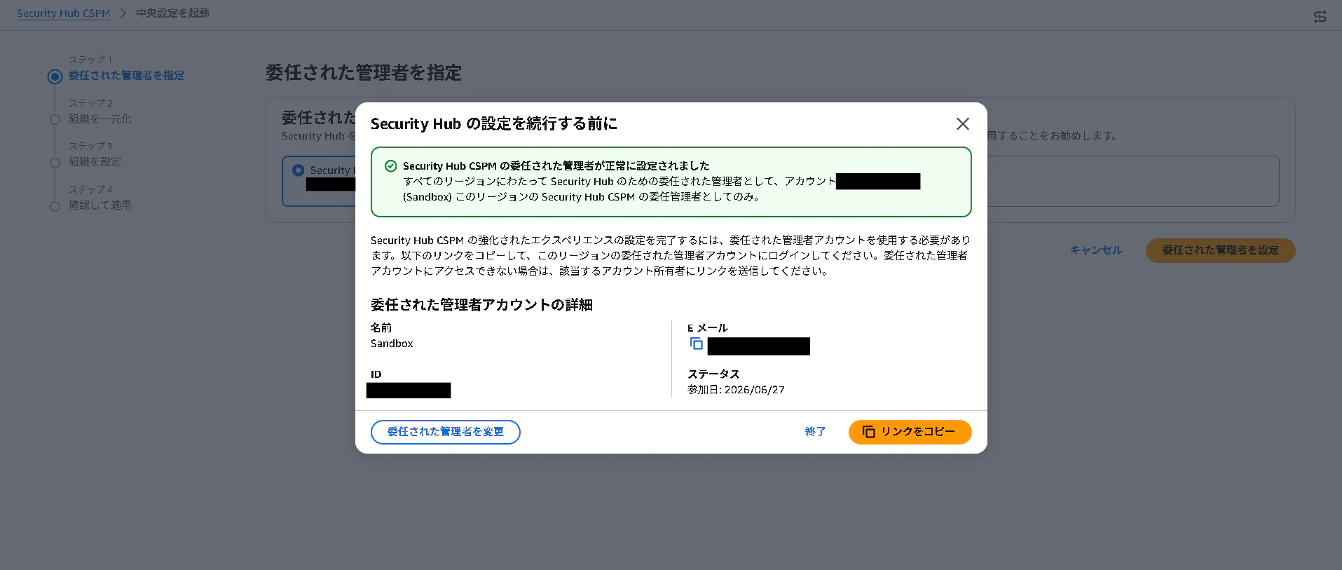 006_中央設定-2-8.png