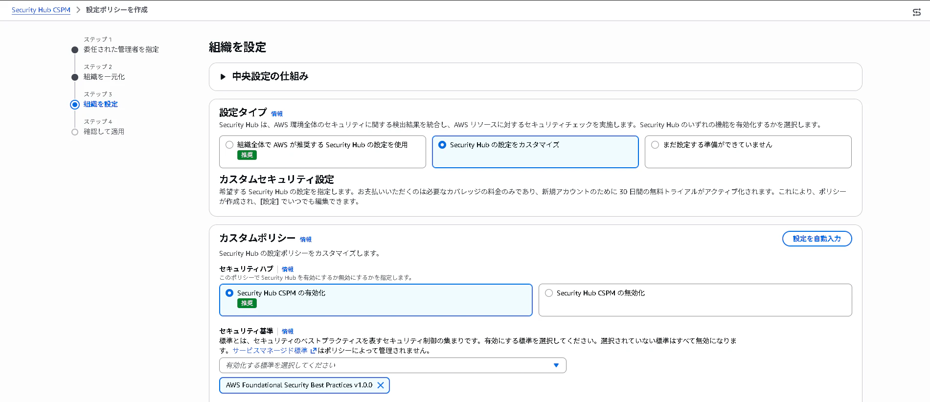 006_中央設定-3-1.png