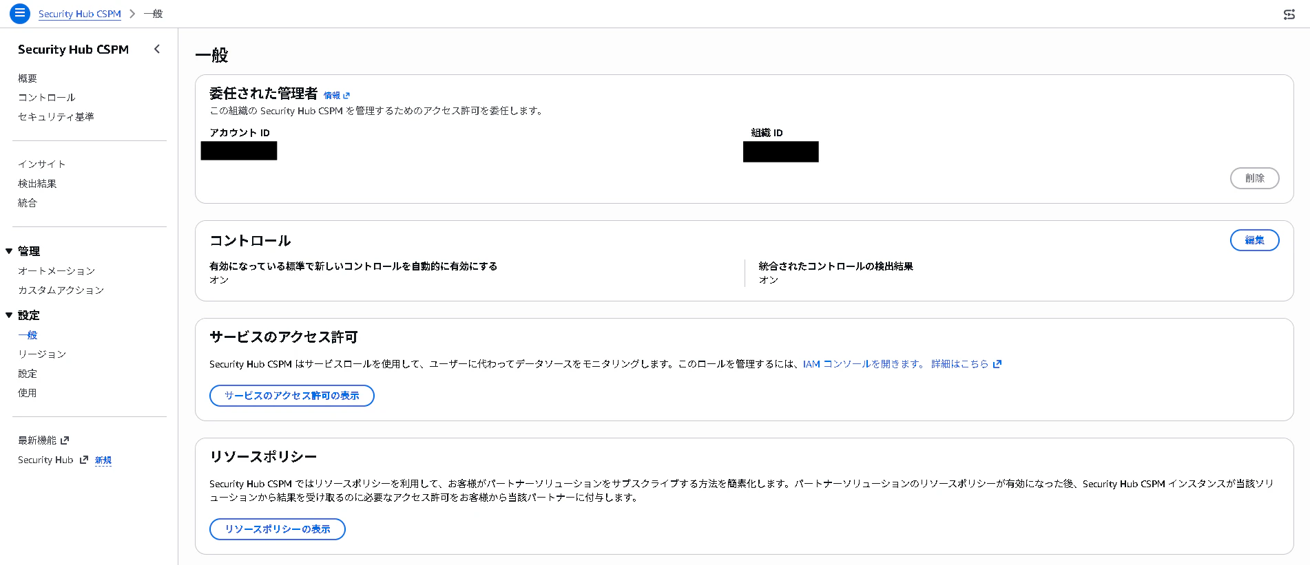 006_中央設定-2-10.png