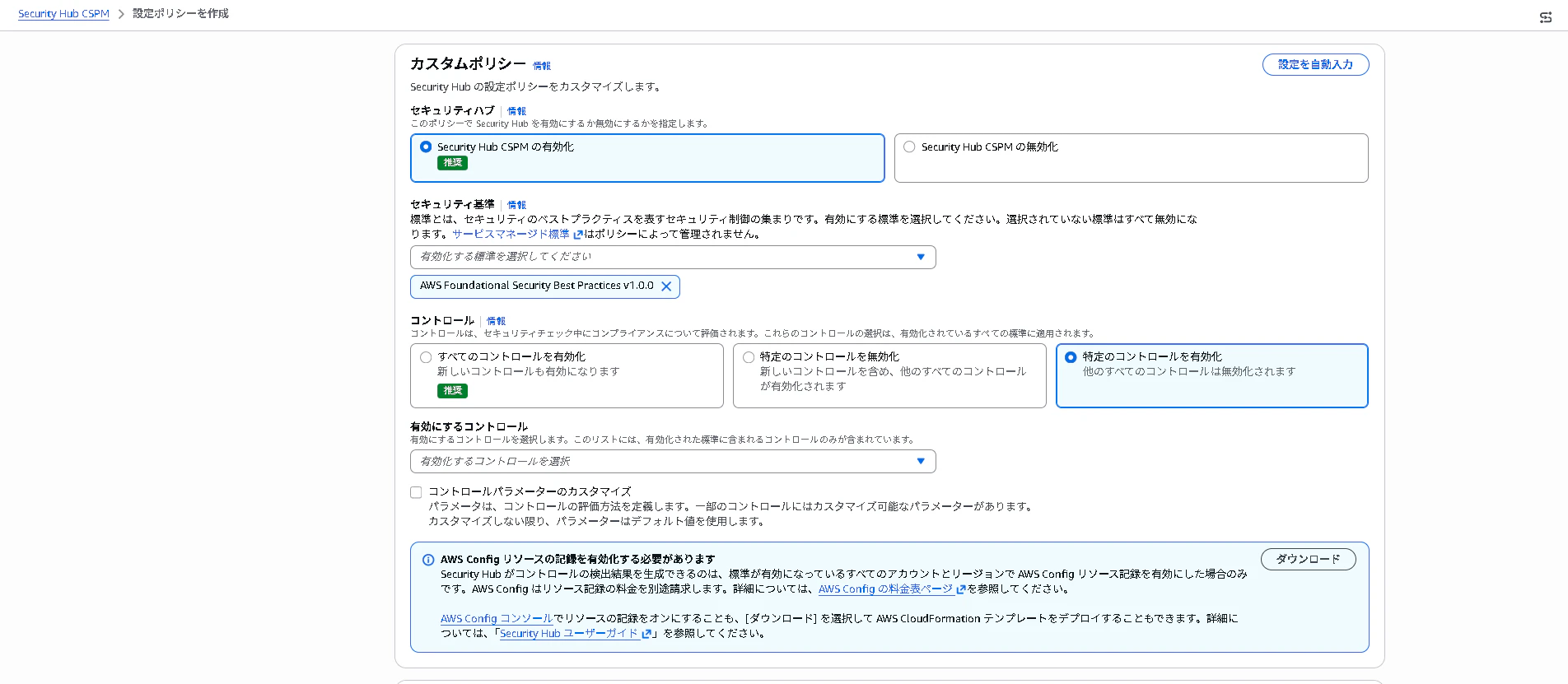006_中央設定-3-2.png