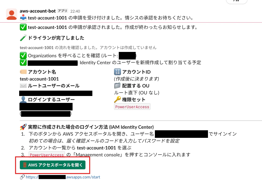03_notify-after-username.png