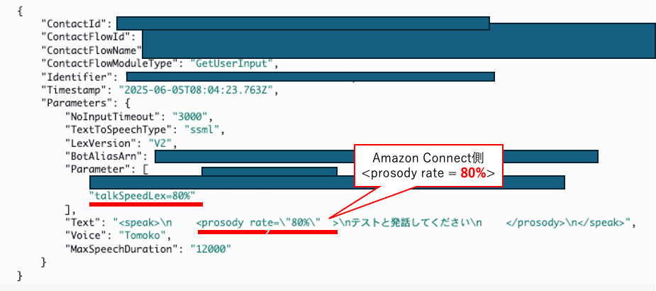 AmazonConnectログ.png