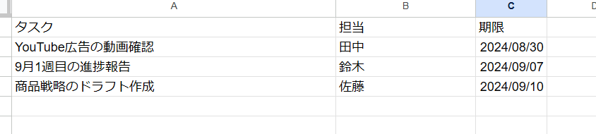 コメント 2024-08-24 001128.png