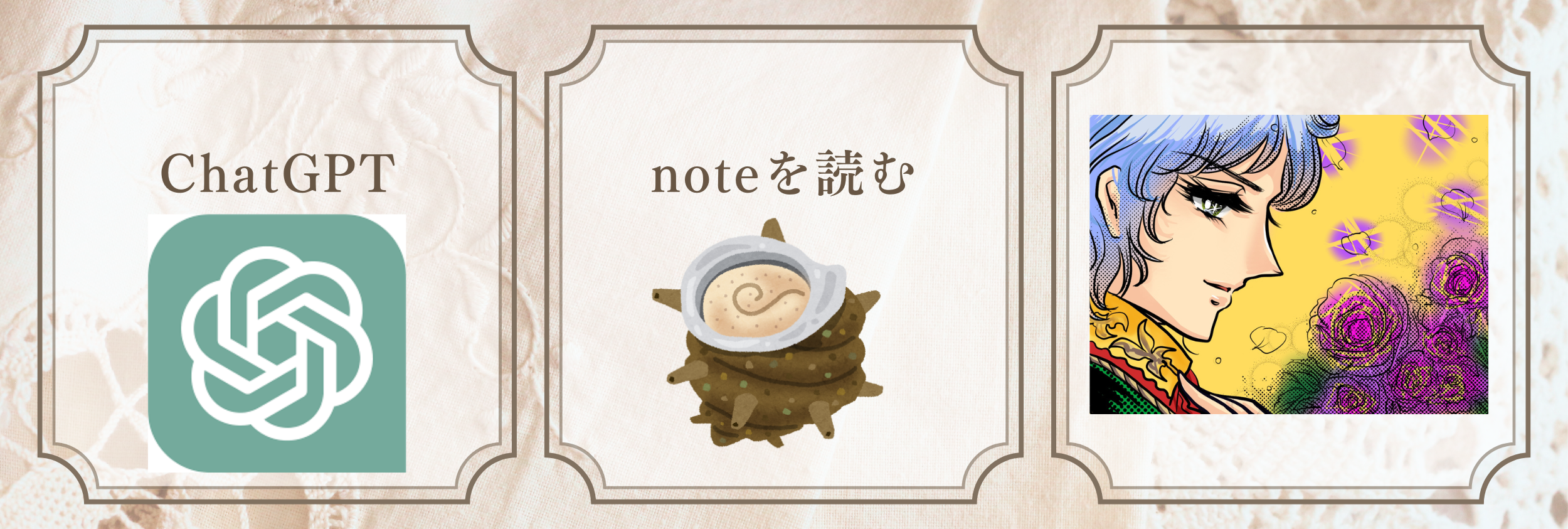 アイボリー ブラウン ホワイト シンプル フェミニン かわいい レース アイコン LINEリッチメニュー表.png