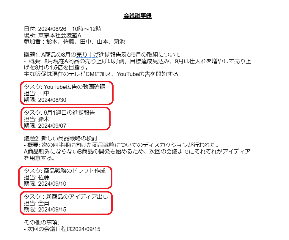 コメント 2024-08-23 231054.png