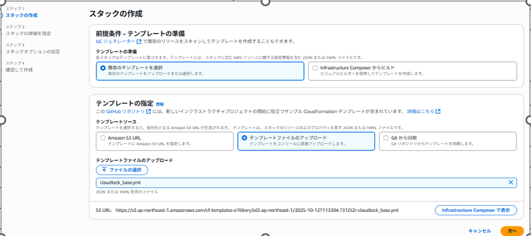 スクリーンショット 2025-10-12 214739.png