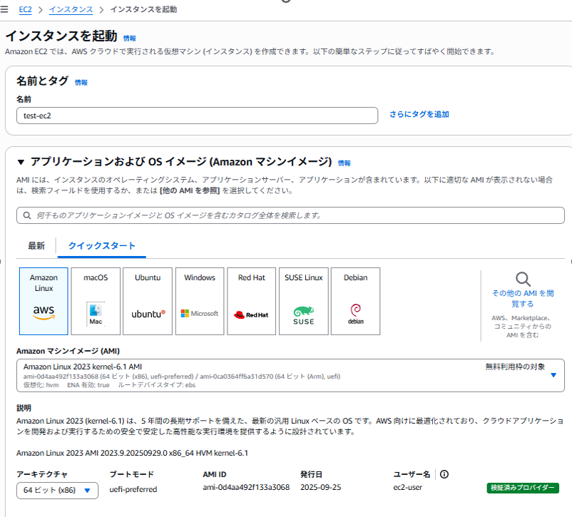 スクリーンショット 2025-10-04 105931.png