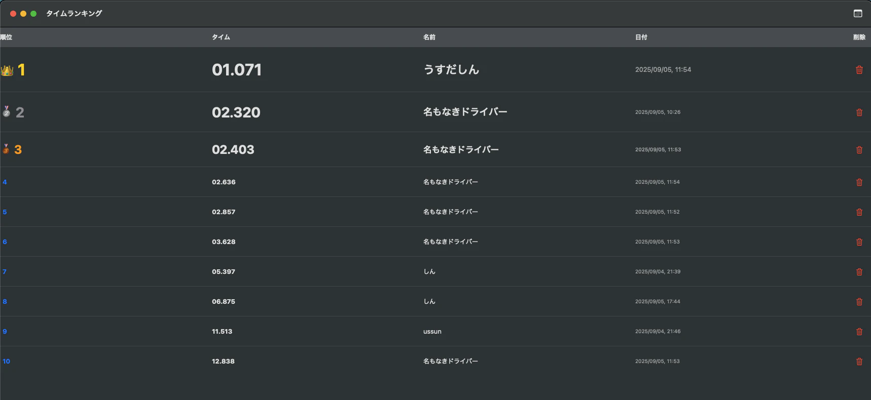スクリーンショット 2025-09-05 18.48.13.png