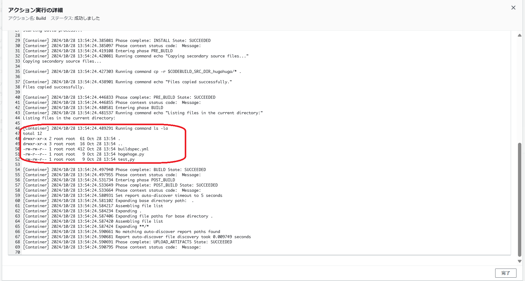 スクリーンショット 2024-10-28 225539.png