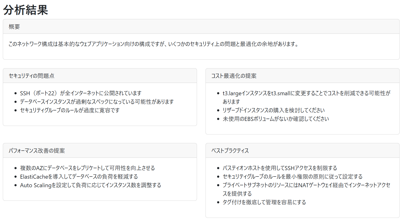 スクリーンショット 2025-07-12 142411.png