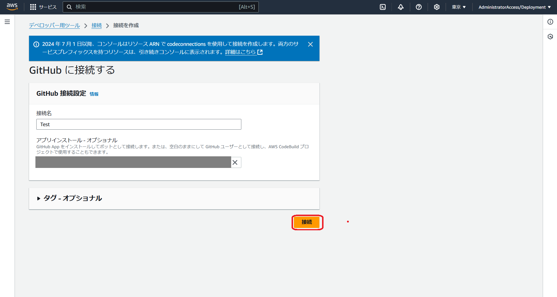 スクリーンショット 2024-10-28 221447.png