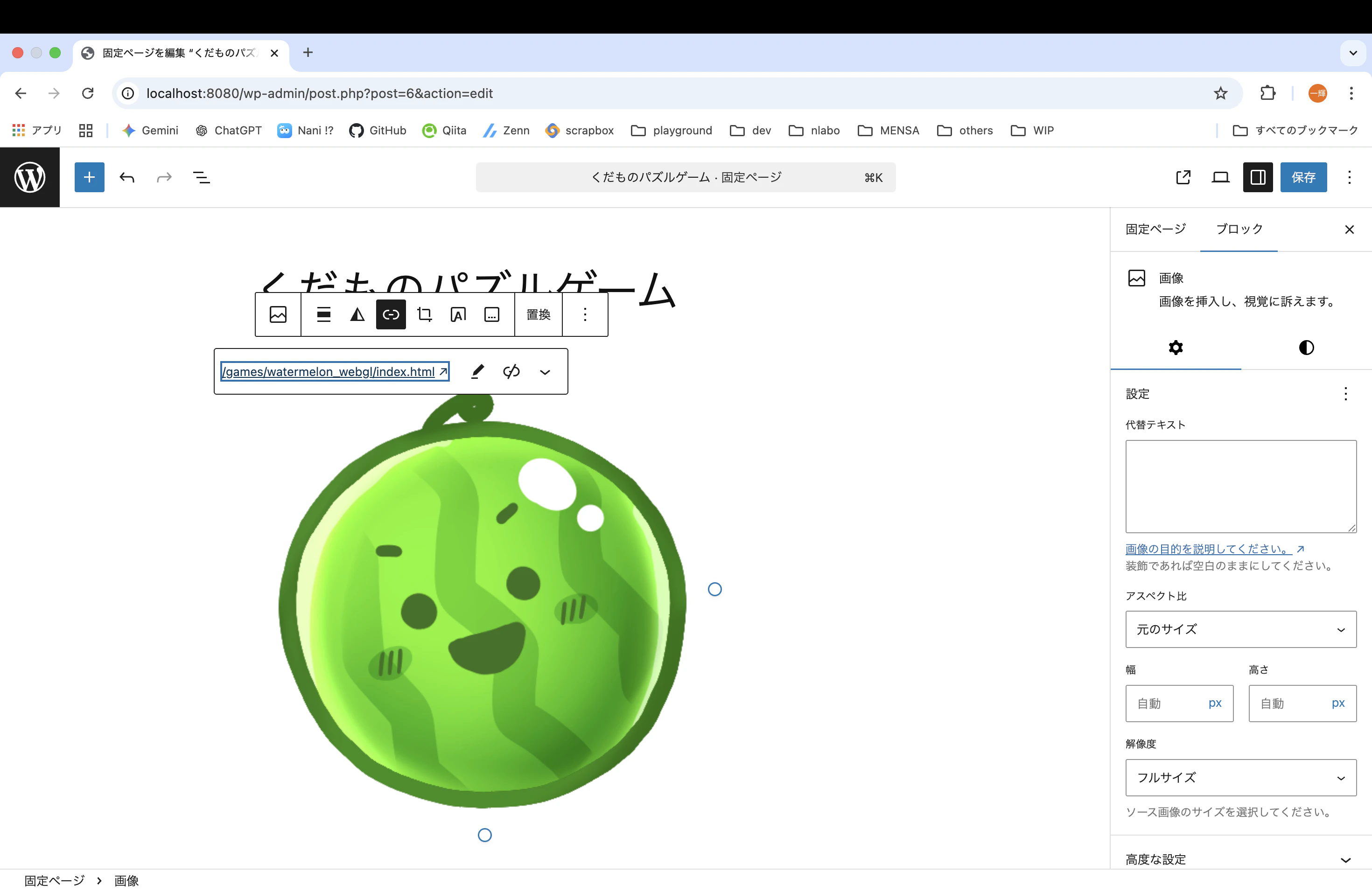 wordpress-url.png