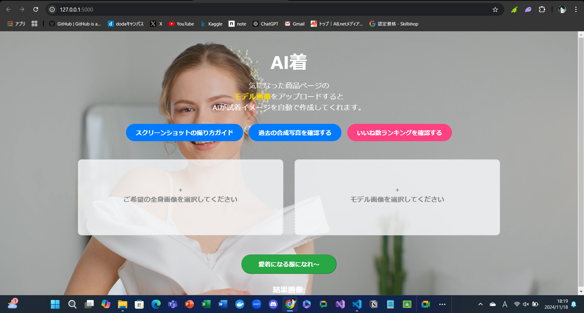 スクリーンショット 2024-11-18 181933.png