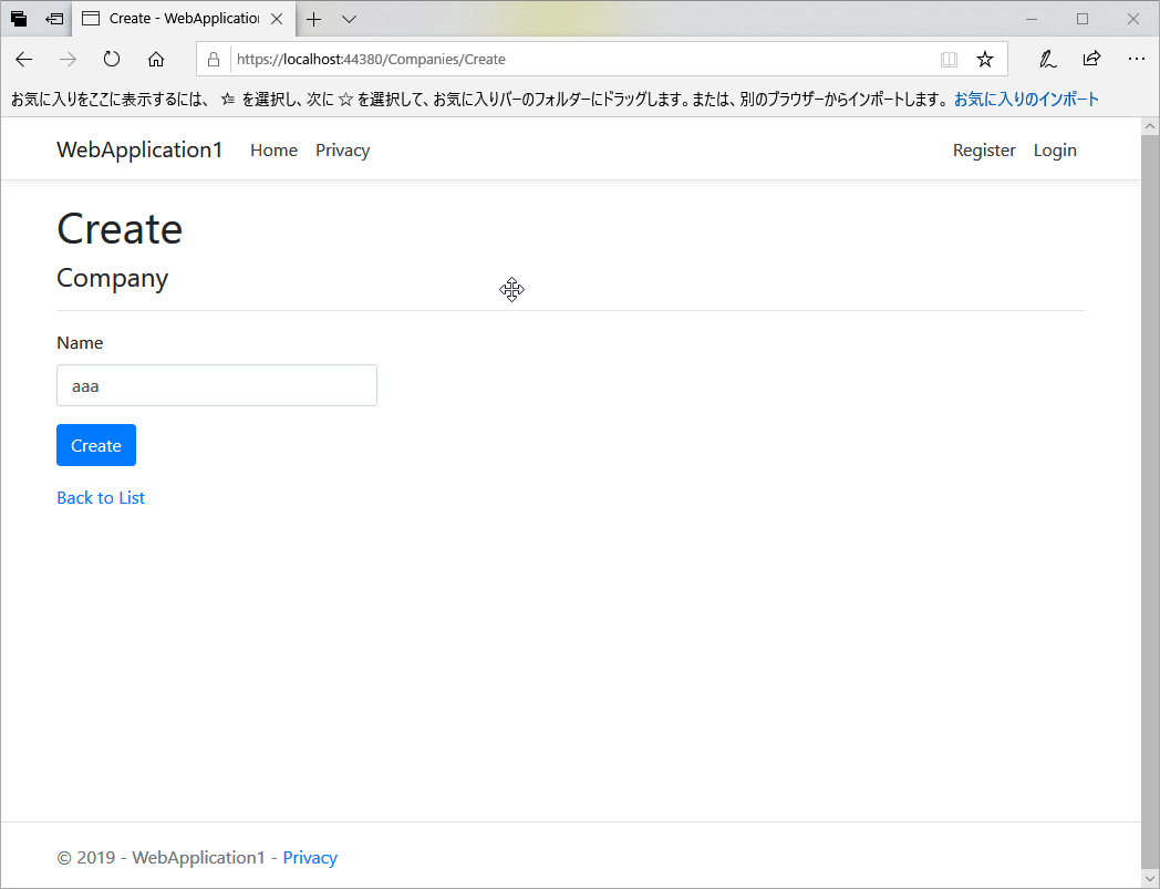ASP.NET Core MVC コードファースト サンプル_19.png