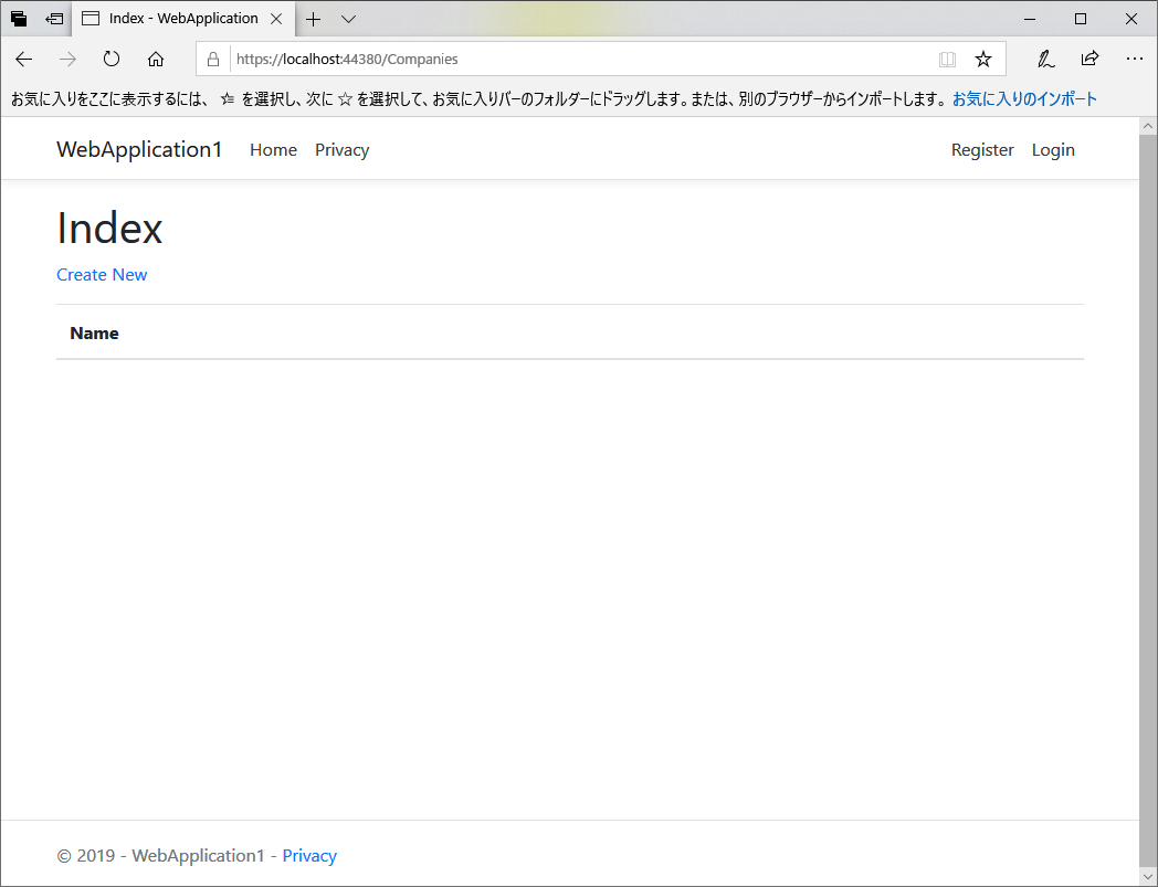 ASP.NET Core MVC コードファースト サンプル_18.png