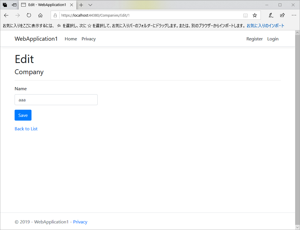 ASP.NET Core MVC コードファースト サンプル_21.png