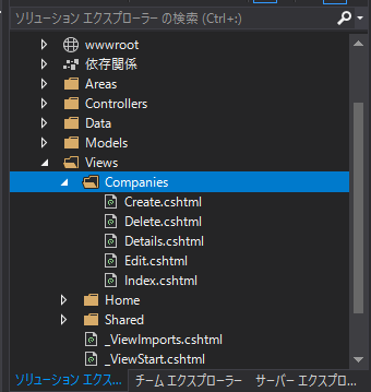 ASP.NET Core MVC コードファースト サンプル_12.png