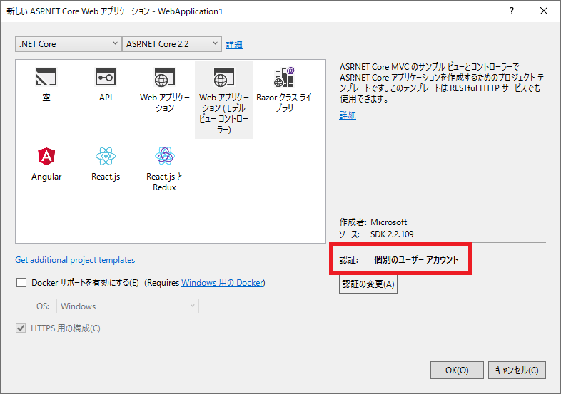 ASP.NET Core MVC コードファースト サンプル_04.png