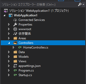 ASP.NET Core MVC コードファースト サンプル_08.png