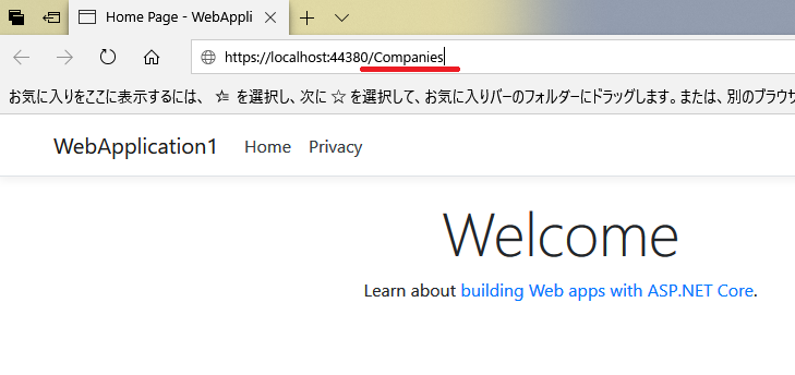 ASP.NET Core MVC コードファースト サンプル_17.png
