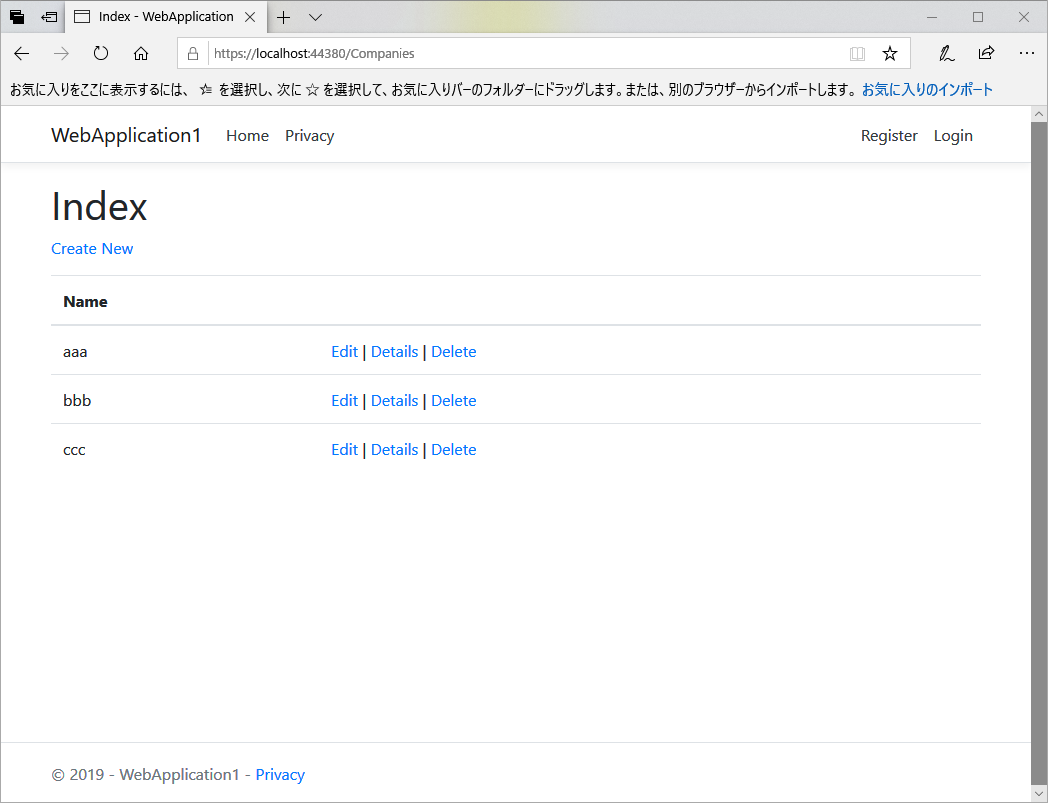 ASP.NET Core MVC コードファースト サンプル_20.png