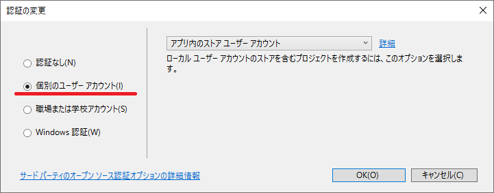 ASP.NET Core MVC コードファースト サンプル_03.png