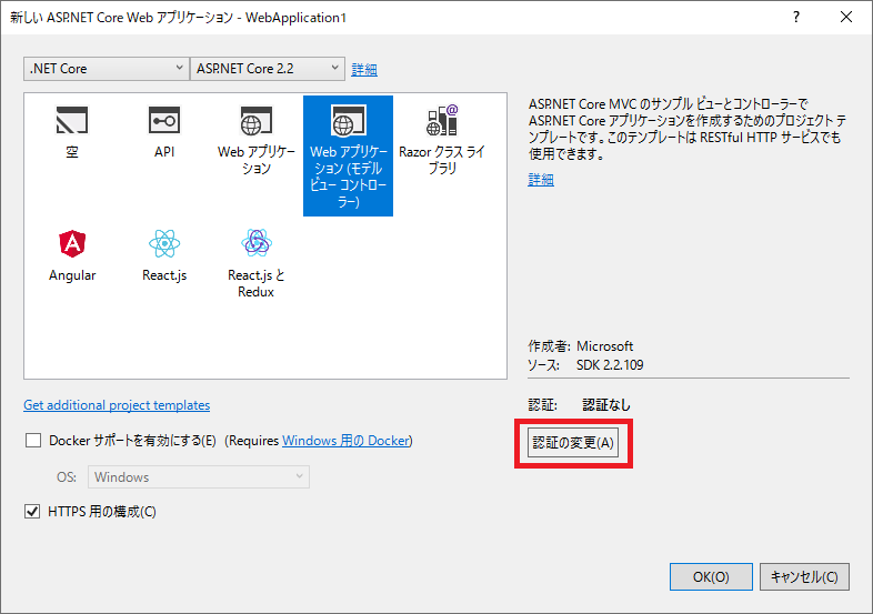 ASP.NET Core MVC コードファースト サンプル_02.png