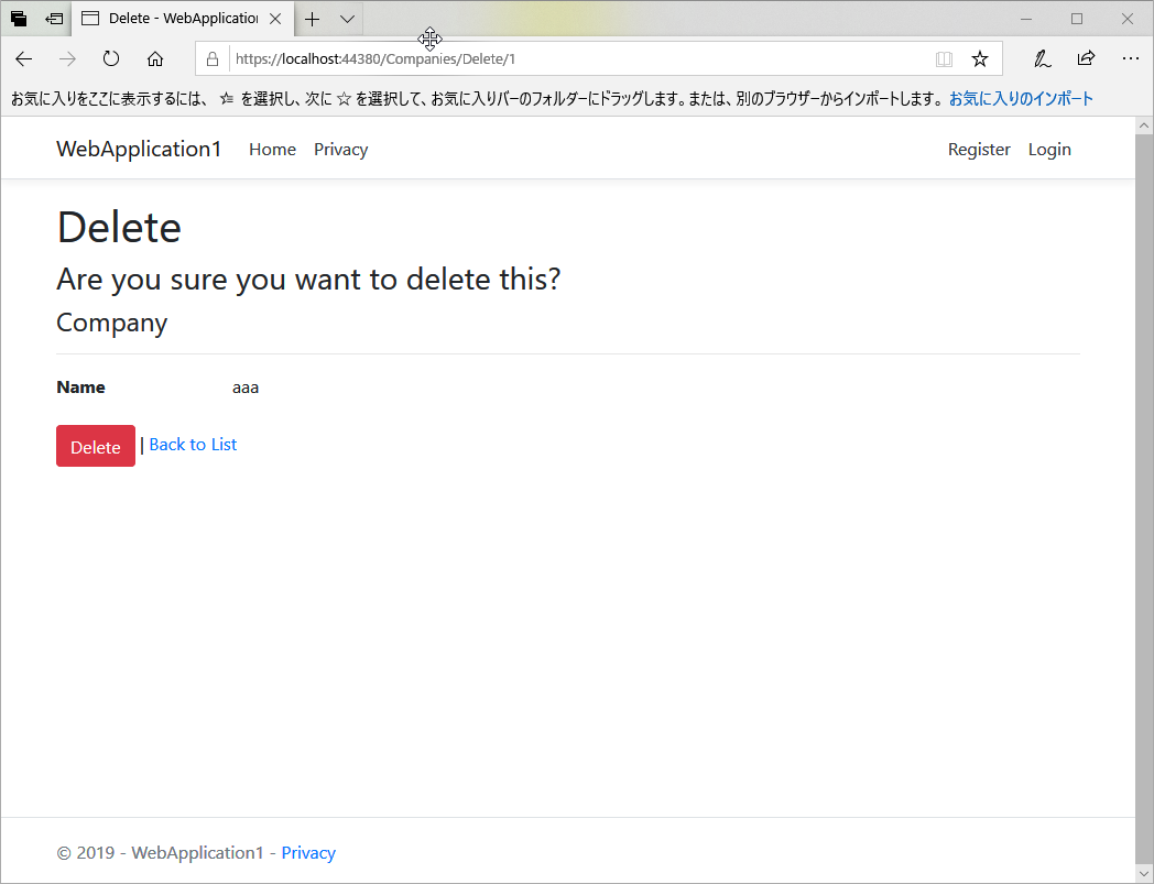 ASP.NET Core MVC コードファースト サンプル_23.png