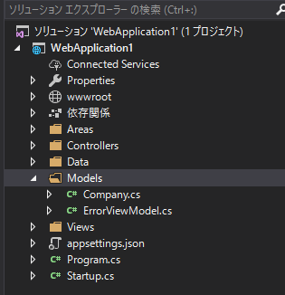 ASP.NET Core MVC コードファースト サンプル_07.png