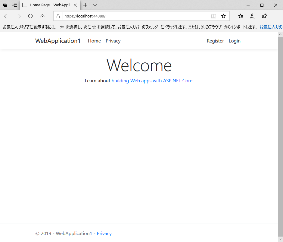 ASP.NET Core MVC コードファースト サンプル_06.png