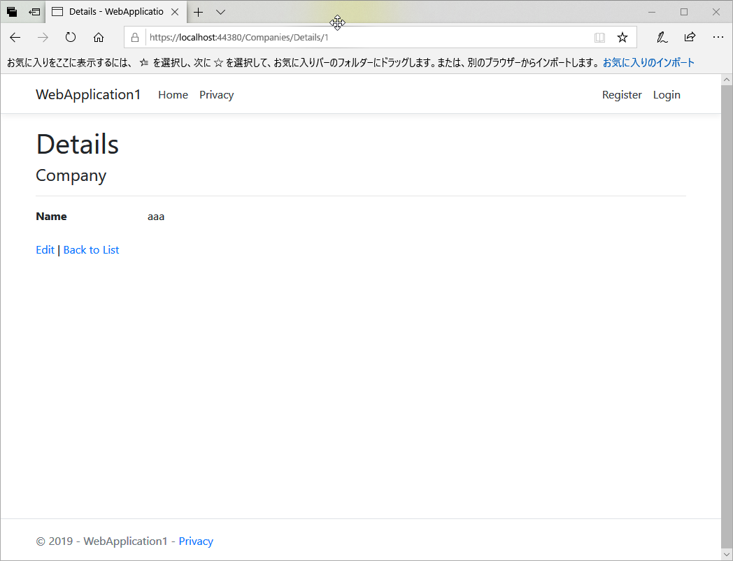 ASP.NET Core MVC コードファースト サンプル_22.png
