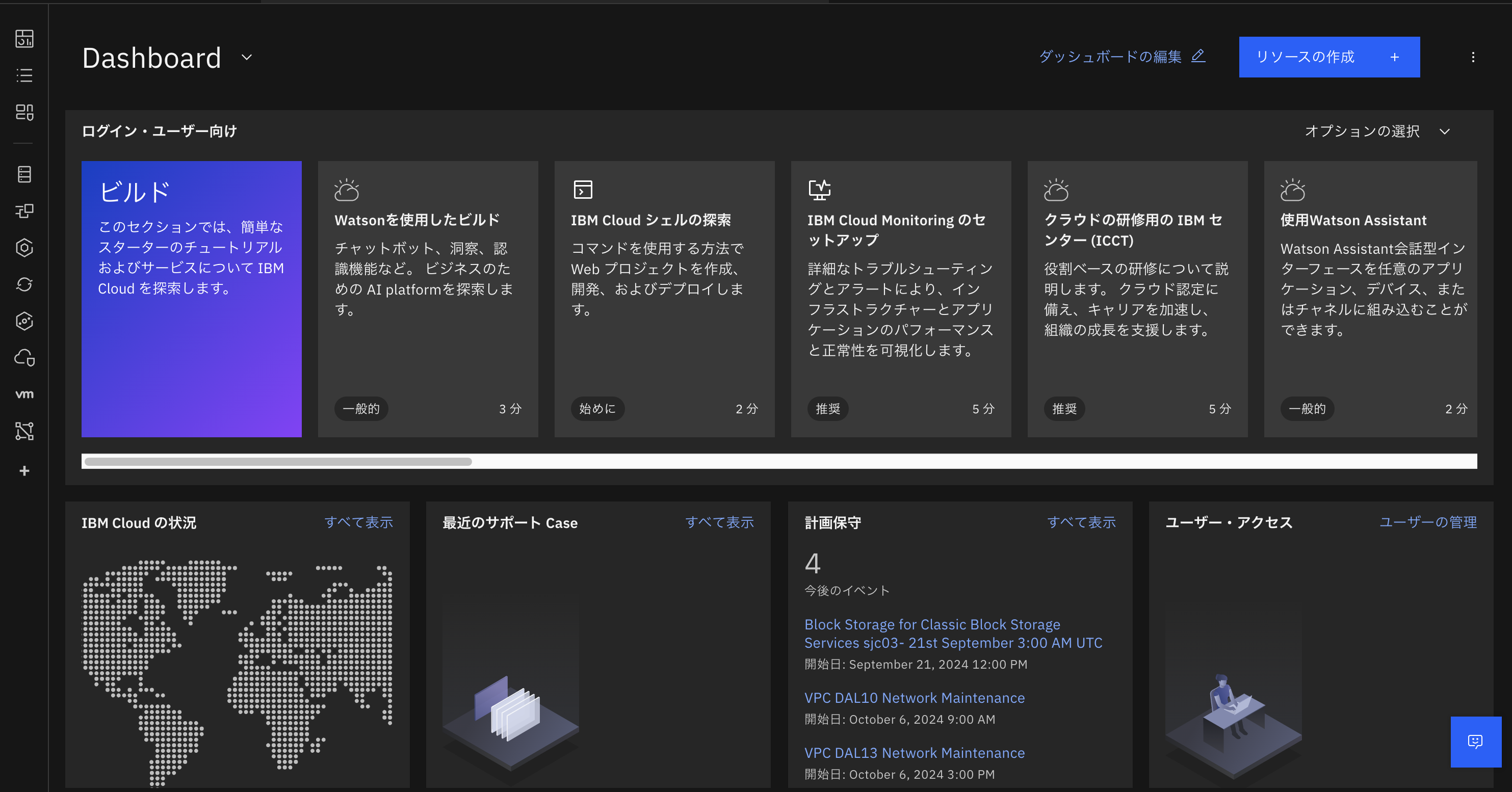 スクリーンショット 2024-09-17 13.45.19.png