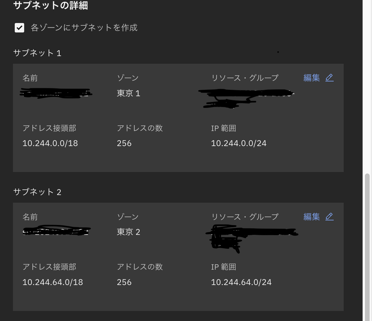 スクリーンショット 2024-09-17 15.37.34.png