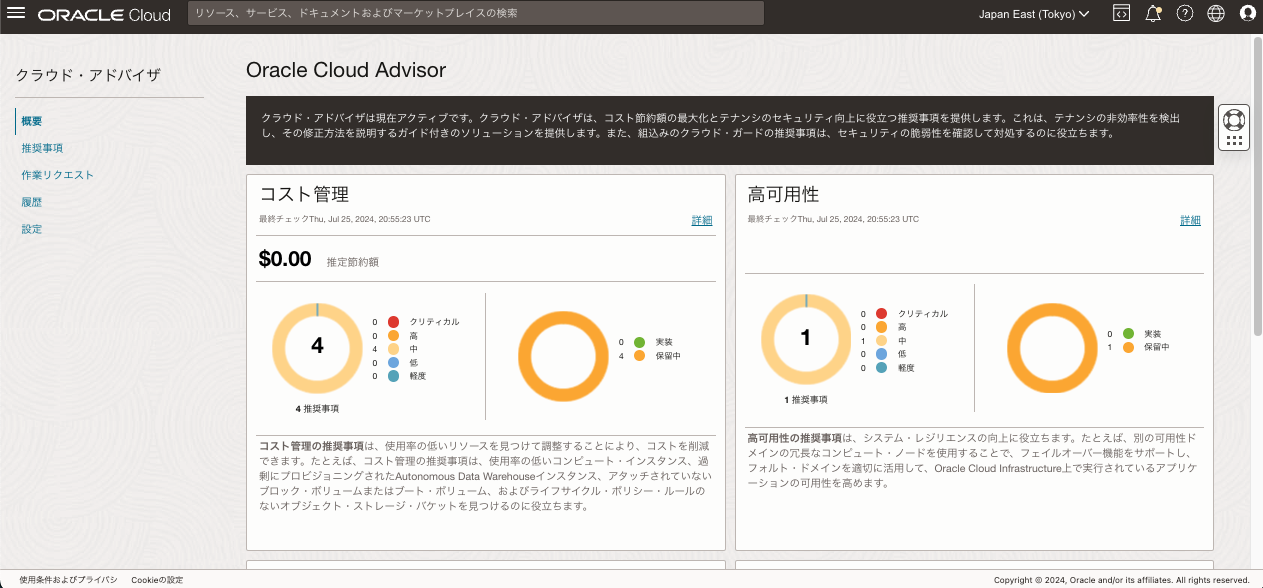スクリーンショット 2024-07-26 11.53.54.png