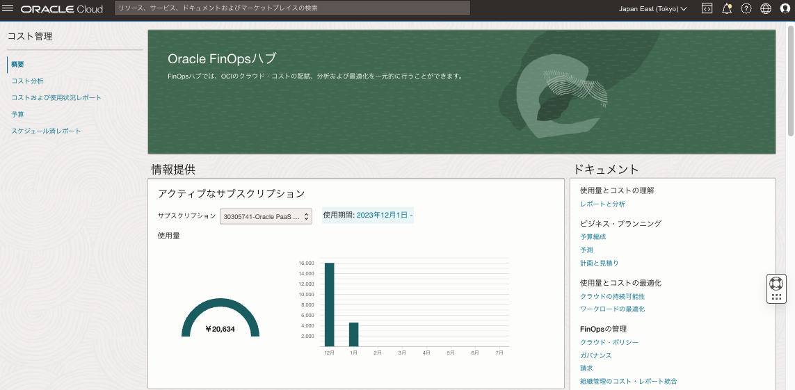 スクリーンショット 2024-07-31 11.03.40.png