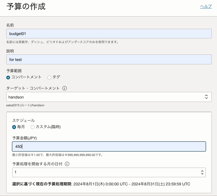 スクリーンショット 2024-08-01 15.37.07.png