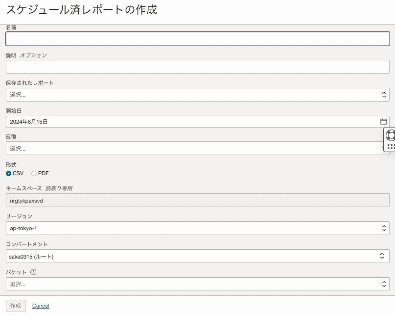 スクリーンショット 2024-08-14 11.36.50.png