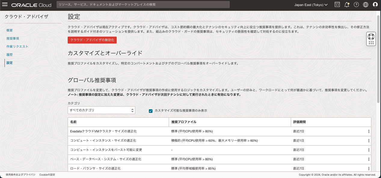 スクリーンショット 2024-07-26 11.52.31.png