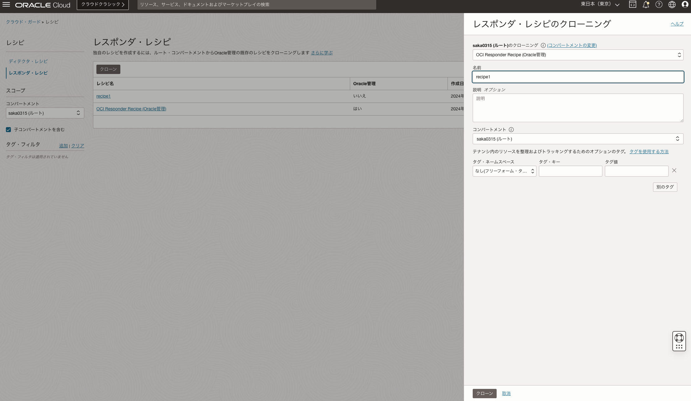 スクリーンショット 2024-09-12 16.50.55.png