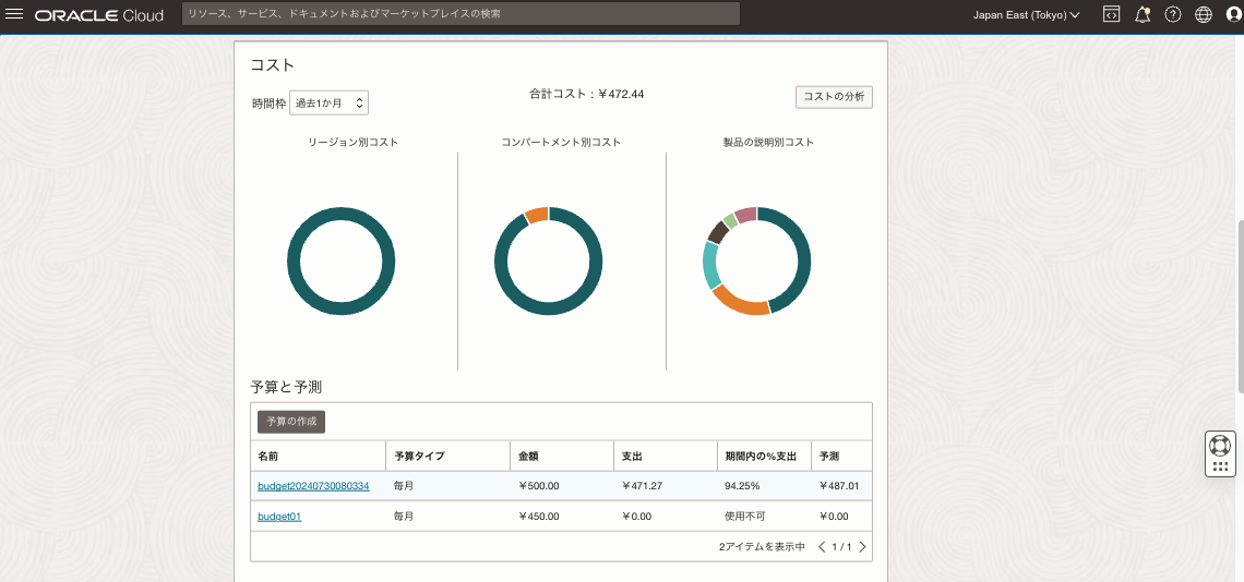 スクリーンショット 2024-07-31 11.04.01.png