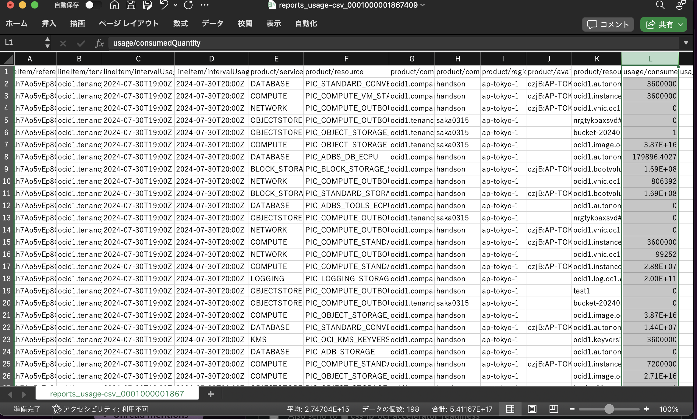 スクリーンショット 2024-07-31 10.59.31.png