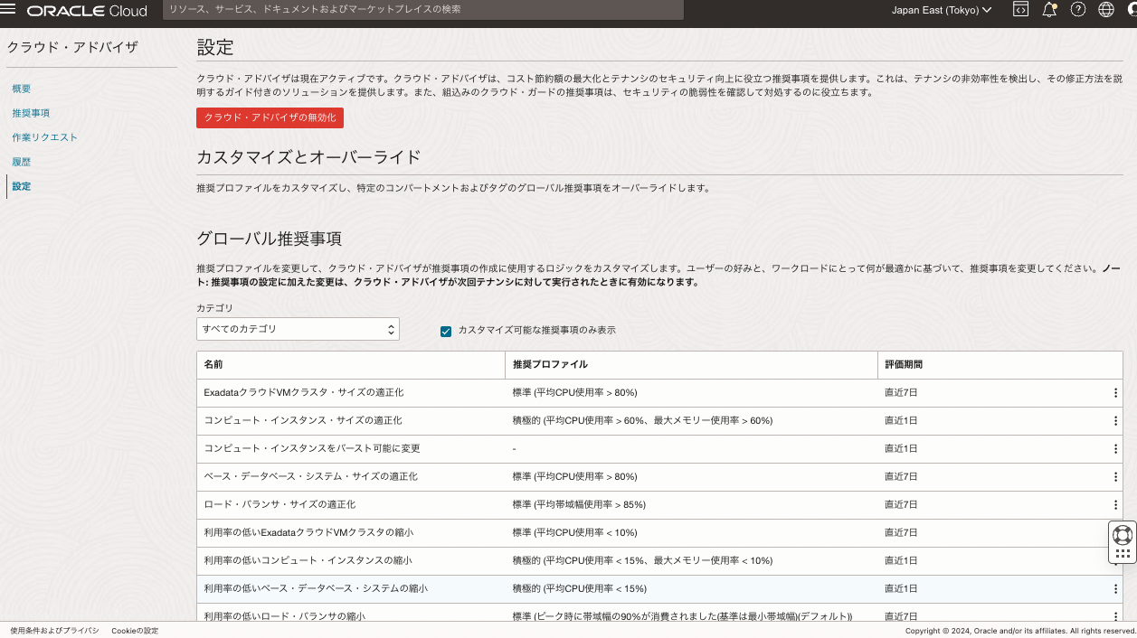スクリーンショット 2024-08-19 13.03.16.png