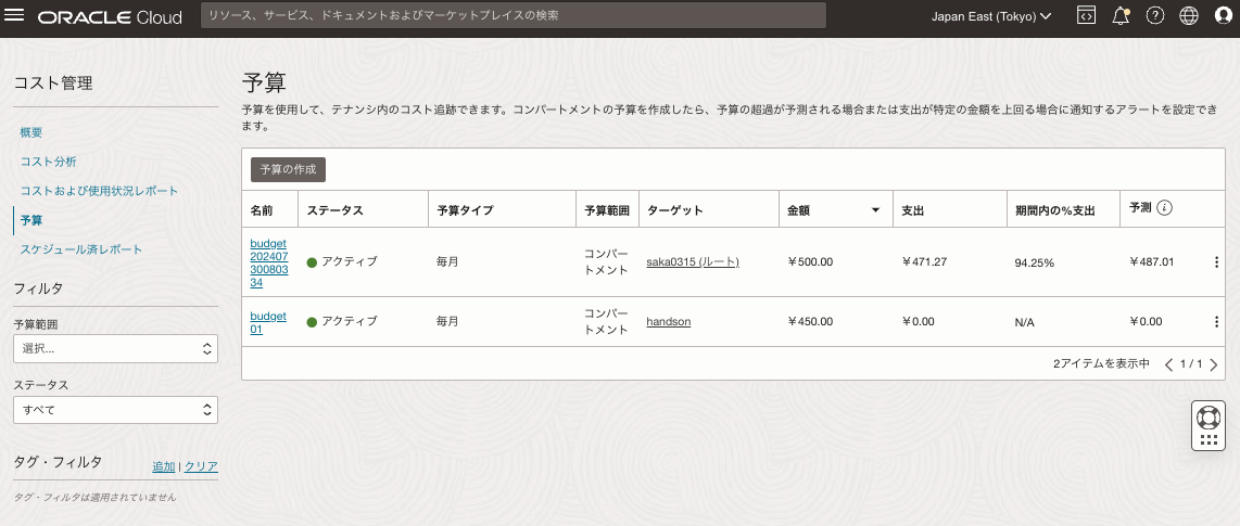スクリーンショット 2024-07-31 10.50.10.png