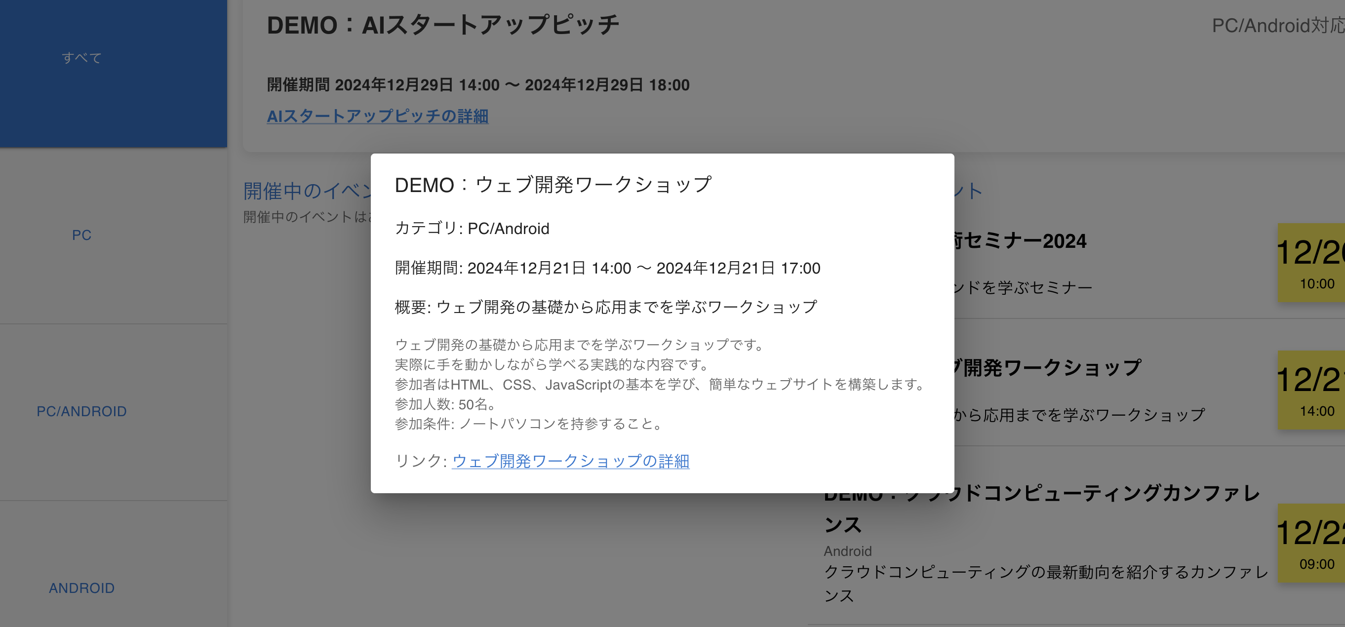 スクリーンショット 2024-12-05 13.42.54.png