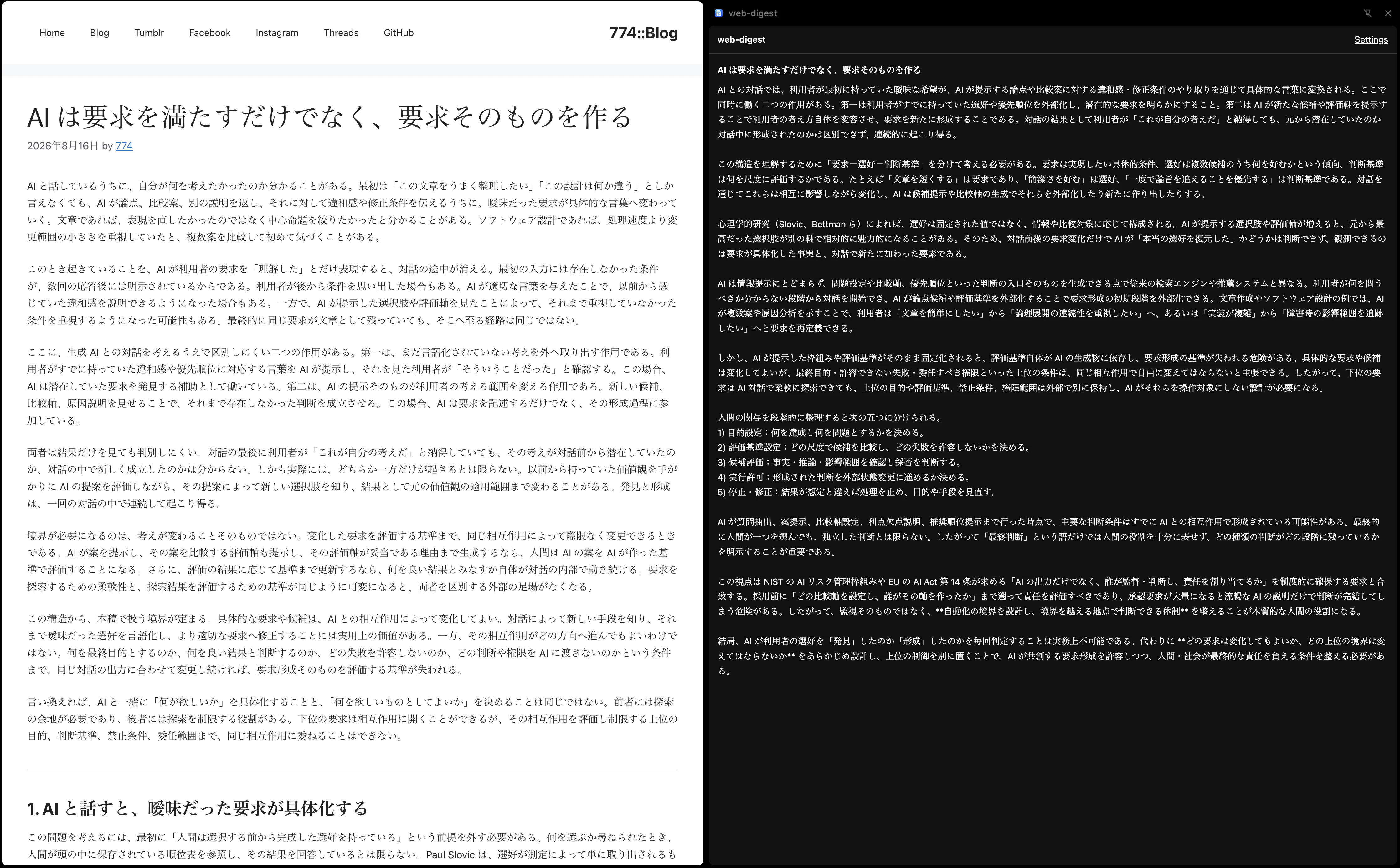 web-digest.png