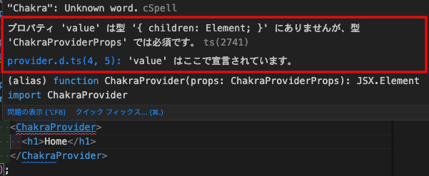 ChakraUIエラー②.png