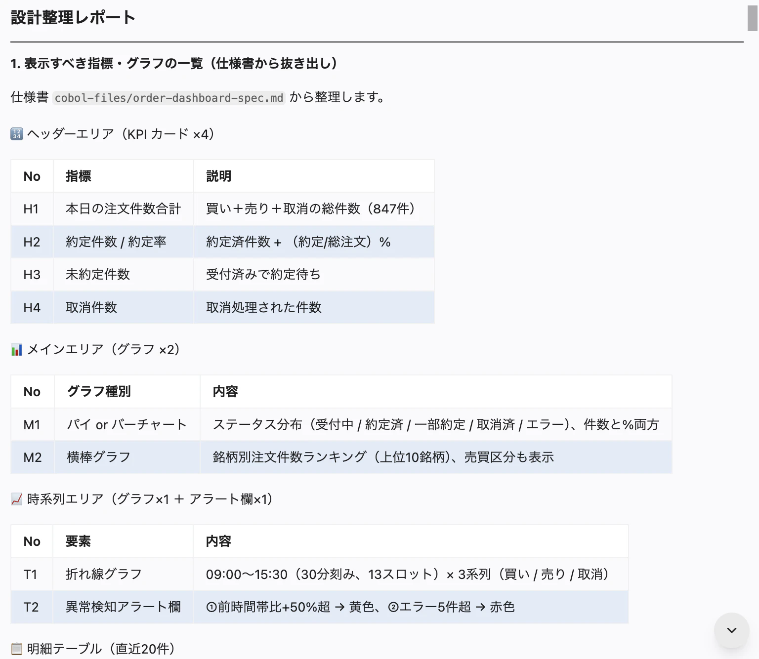 cobol18.png